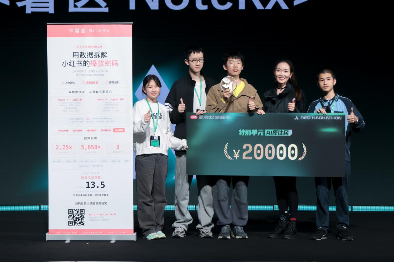 NoteRx 팀의 AI 네이티브 특별상 수상